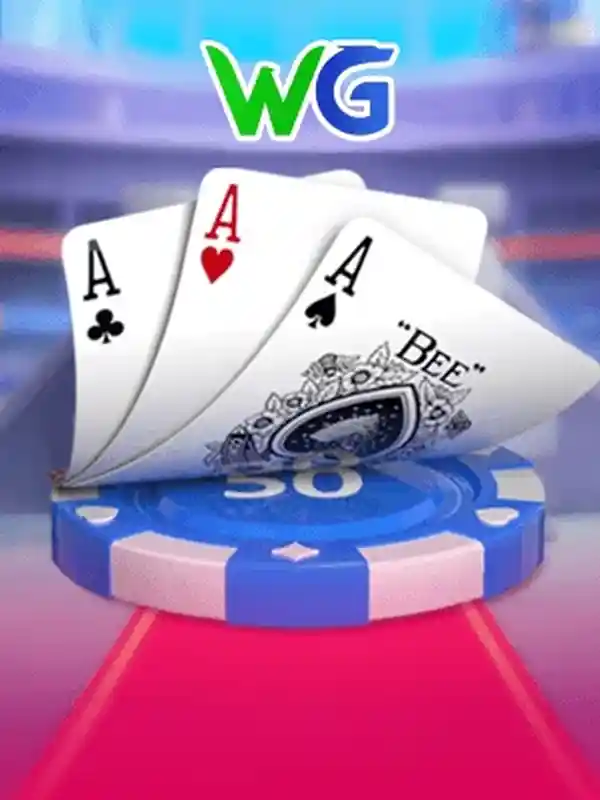 তিনটি কার্ড জিতুন টেবিল গেম